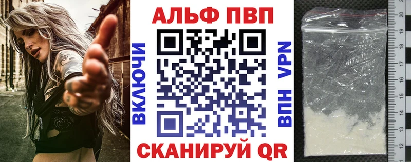 Альфа ПВП СК  omg ссылка  Губаха 