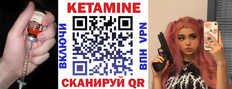 КЕТАМИН VHQ  Губаха 