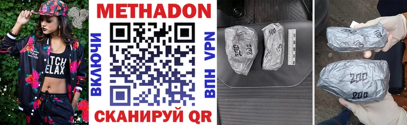 сколько стоит  Губаха  МЕТАДОН мёд 